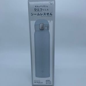 象印 New! 水筒 アイスグレー 600ml 新品