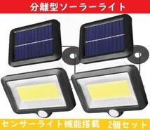 【100LED】 ソーラーライト センサーライト 【2個セット】 ケーブル付き 自動点灯 太陽光発電 防水 人感センサー ガーデンライト_画像1