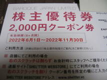 バロックジャパンリミテッド　株主優待券4000円分（2000円×2枚）【送料無料】_画像3