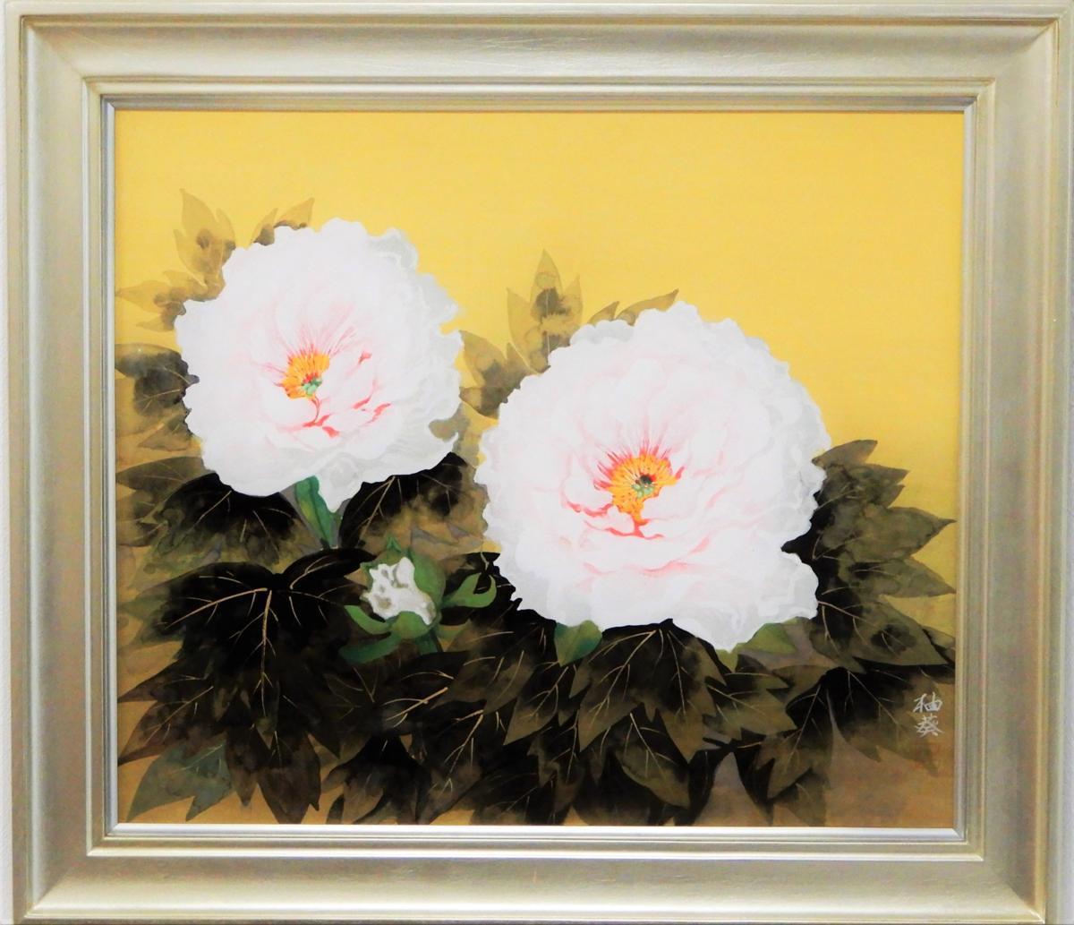 Questions welcome Yuuki Miyashita Peony Japanese painting F10 Shinsaku Director of the International Art Association Master: Toshiki Miyashita (under Ito Shinsui) [Free shipping], painting, Japanese painting, flowers and birds, birds and beasts