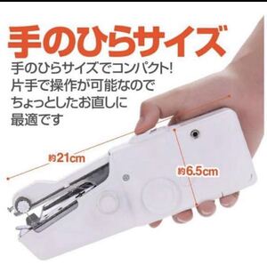 電動ミシン ハンディミシン 手持ち