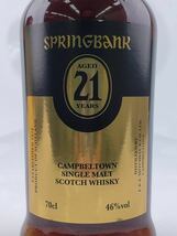 1円からスタート　【未開栓】 スプリングバンク SPRINGBANK　21年　46%　700ml　箱付き_画像6