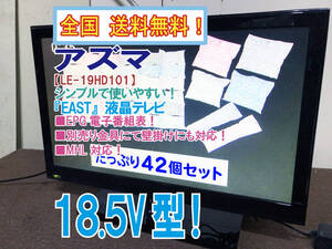 ヤフオク テレビ番組表 液晶 15インチ の落札相場 落札価格 ヤフオク テレビ番組表 液晶 15インチ の落札相場 落札価格