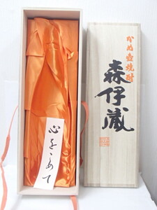 #46624【酒なし】プレミア焼酎 森伊蔵 桐箱のみ 1800ml用 一升瓶用 贈答用 ディスプレイ