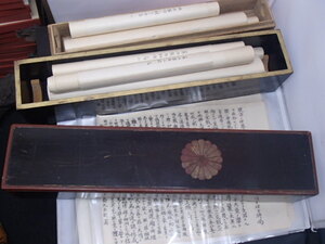 #46425【中古品】昭和 明治 大正 古文書 おまとめ 教育勅語 皇后陛下 五箇条の御誓文 など