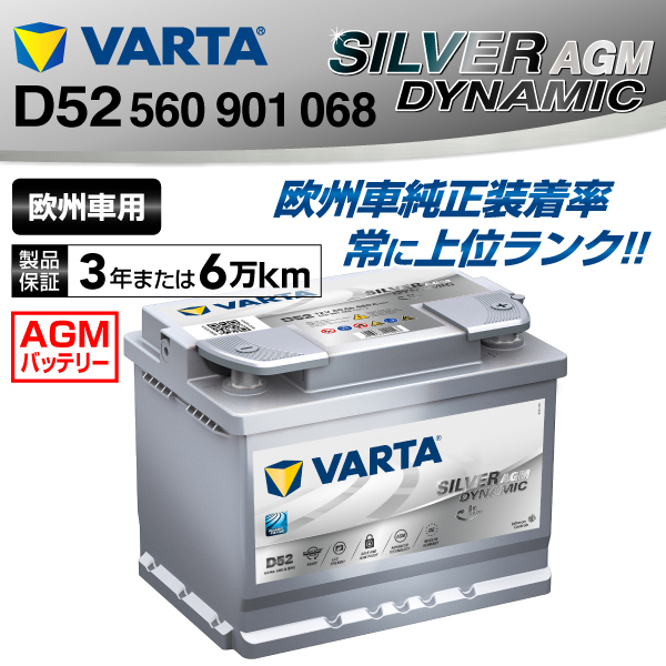 VARTA SILVER DYNAMIC AGM    オークション比較   価格.com