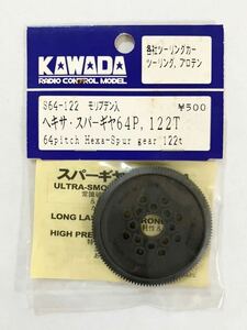 KAWADA 64P ヘキサ・スパーギヤ122T