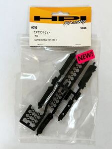 HPI PRO3用サスマウントセット