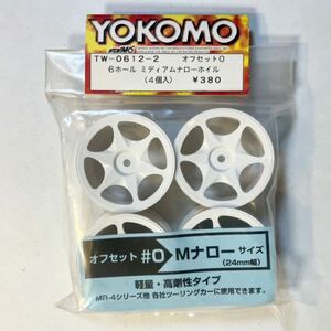YOKOMO 6ホール ミディアムナローホイル(オフセット0)