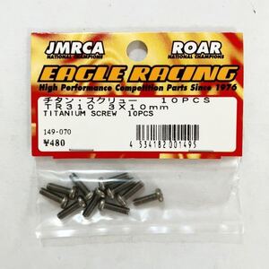 EAGLE RACING チタンスクリュー3×10mm
