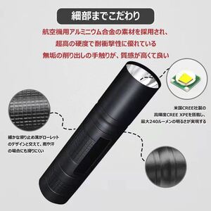 懐中電灯 led 小型 USB充電式 ハンディライト 軽量 240ルーメン