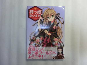 袴っ娘だいすき！ / 浪漫ちっく袴っ娘ワールドへようこそ / 歴史、着方や脱ぎ方、形状など雅やかで可憐な袴っ娘を詳細解説