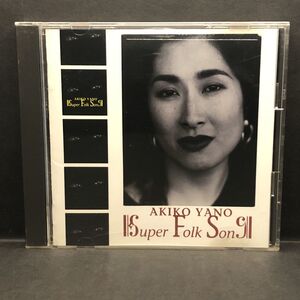 CD Akiko Yano/ Super Folk Song Super Folk Song Song