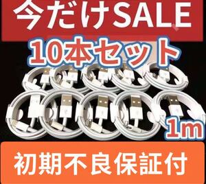 iPhone ライトニングケーブル 10本セット 純正品質の格安ケーブル!