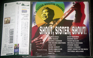si Star * rose ta*sa-p gorgeous participation Tribute work all 17 bending A TRIBUTE TO SISTER ROSETTA THARPE / SHOUT, SISTER, SHOUT!