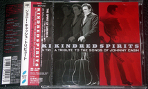 ジョニー・キャッシュ・トリビュート KINDRED SPIRITS / A TRIBUTE TO THE SONGS OF JOHNNY CASH_画像1