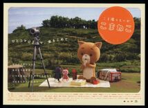 ♪2006年チラシ「こま撮りえいが こまねこ」合田経郎 NHK人形アニメ♪_画像1