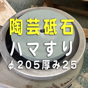 陶芸道具 陶芸用品 陶芸 砥石 電動ろくろ 高台 ゴムシッタ付き 約30cm付き