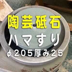 陶芸道具 陶芸用品 陶芸 砥石 厚み25mm 粒度120 電動ろくろ 高台研摩