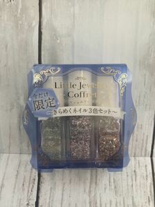 Paradopaladu little jewelry coffret fine clothes .. nails 3 color set lame nails g Ritter new goods ①