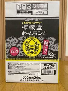 こだわりレモンサワー檸檬堂 鬼レモン 500ml 24缶 送料が掛かるため値引きは難しいです 売れなければ友人にプレゼントします。