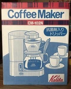 カリタ コーヒーメーカー 黒 3回使用の中古 動作OK フィルター10枚付き