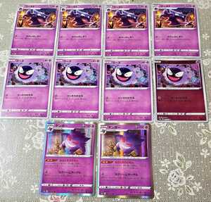ポケモンカードゲーム ポケカ ゴース/ゴースト ミラー 仕様入/ゲンガー R 進化セット ダークファンタズマ カード 10枚