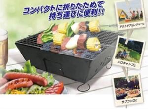 組み立て式バーベキューコンロ /アウトドア/キャンプ