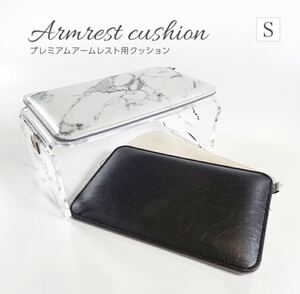 プレミアムアームレストS用クッション