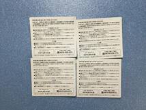 JAL日本航空の株主優待券4枚と国内・海外ツアー割引券の冊子1冊です。_画像2