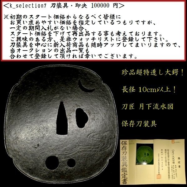 三】刀鍔 四角型 透かし彫り 重さ約74g 6.3×7c...+iselamendezagenda.mx