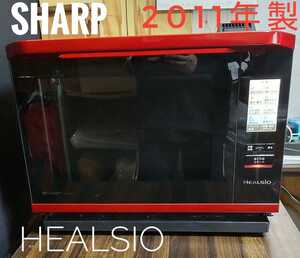 シャープ HEALSIO ウォーターオーブンレンジ 30L AX-PX1-R ワイド液晶 タッチパネル式
