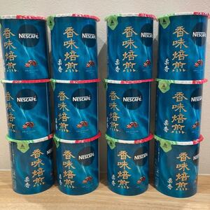 ネスカフェ 香味焙煎 柔香 50g×12個 セット売り