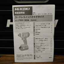 未使用　FWH18DA ケース付き　HiKOKI ハイコーキ　旧日立工機　セットバラシ品　18v　インパクト_画像6