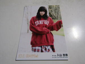 AKB48 11月のアンクレット劇場盤 入山杏奈生写真 １スタ