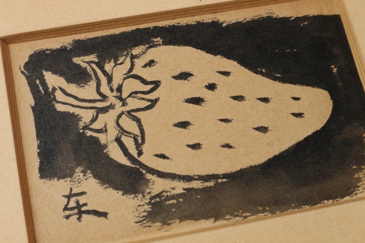 토메이 딸기 수묵화 액자 1964/잉크 잉크 딸기, 삽화, 그림, 수묵화