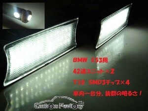 ●最安！特価 BMW E53X5用球切れキャンセラー内蔵 高輝度LEDルームランプ6点セット/インテリアランプ/3.0/4.2/ 4.8/E53/X5