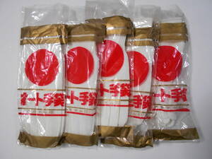  unused long time period preservation goods auto gloves red maru seal 5 set 