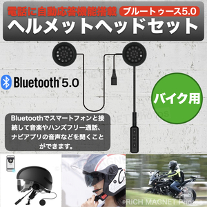 223-1★ バイク用 ワイヤレス イヤホン ハンズフリー Bluetooth 5.0 電話 スマホ 通話 音楽 ブルートゥース ヘルメット ヘッドセット