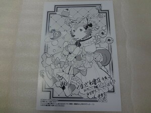 イラストカード　フェンリル騎士隊のたぐいまれなるモフモフ事情 1巻　くまざわ書店特典