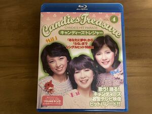 【Blu-ray】キャンディーズ・トレジャー VOL.4(シングルヒット映像集) 