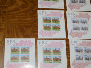 お年玉切手　平成２年　　　　　(62円×4枚×7枚)
