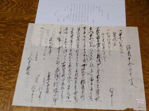 古文書　文化七年　借用申金子之事　巨摩郡青木村　（解読文付き）　286