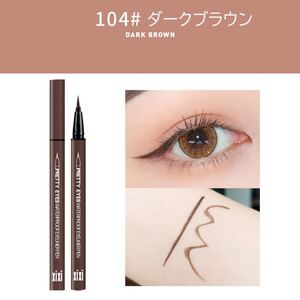 XIXIアイライナー 104ダックブラウン