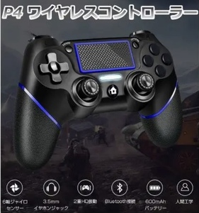 PS4コントローラー ワイヤレス