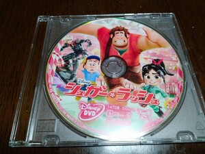 DVD『シュガー・ラッシュ』 MovieNEX ディズニー