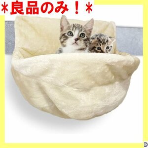 良品のみ！ 猫 フックタイプ アイボリー フリース 丸洗い 折り畳み式 ペット 猫用品 ペット用品 ベッド 猫 ハンモック 52