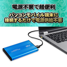 【USB3.0対応】【アルミケース】 2.5インチ HDD SSD ハードディスク 外付け SATA 3.0 USB 接続 【ブルー】_画像6