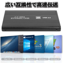 【USB2.0対応】【アルミケース】 2.5インチ HDD SSD ハードディスク 外付け SATA 2.0 USB 接続 【ブラック】_画像8
