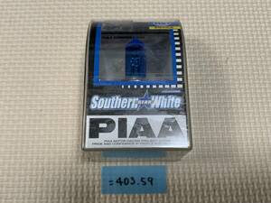 PIAA HS1 サザンスターホワイト　12V35/35W ヘッドライトバルブ　新品(=403.59)
